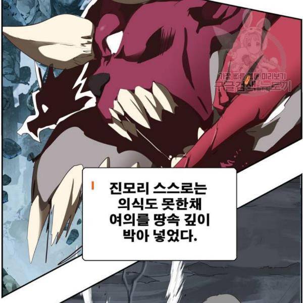 갓 오브 하이스쿨 501화 12