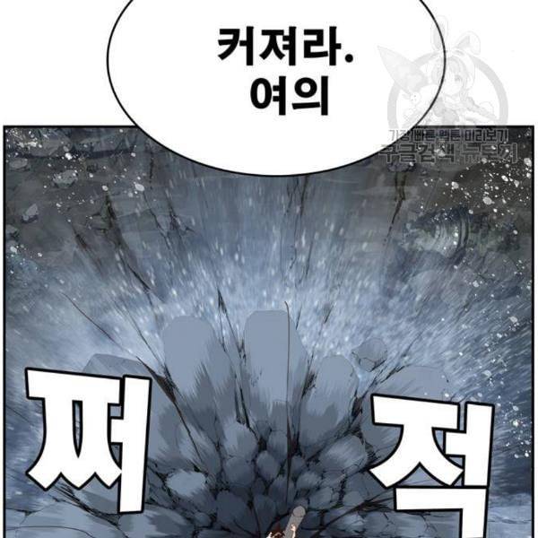갓 오브 하이스쿨 501화 14