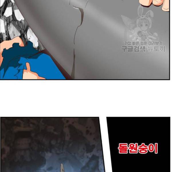 갓 오브 하이스쿨 501화 19