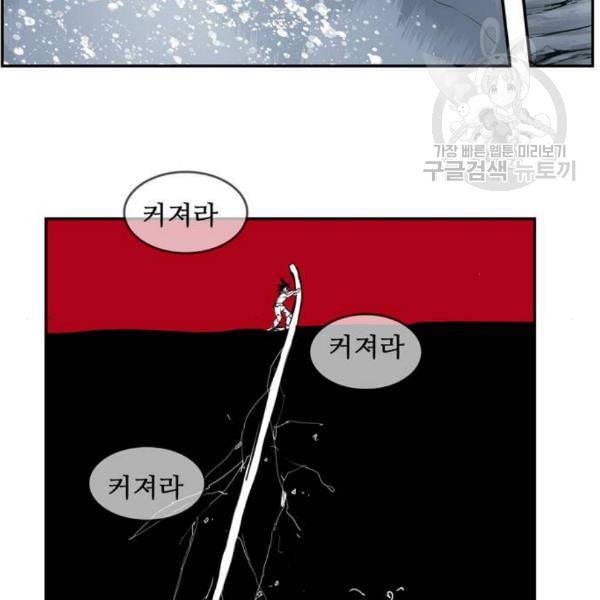 갓 오브 하이스쿨 501화 22