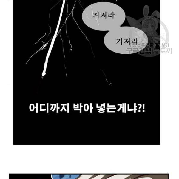 갓 오브 하이스쿨 501화 23