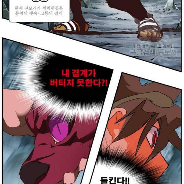 갓 오브 하이스쿨 501화 26