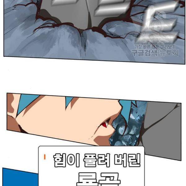 갓 오브 하이스쿨 501화 32
