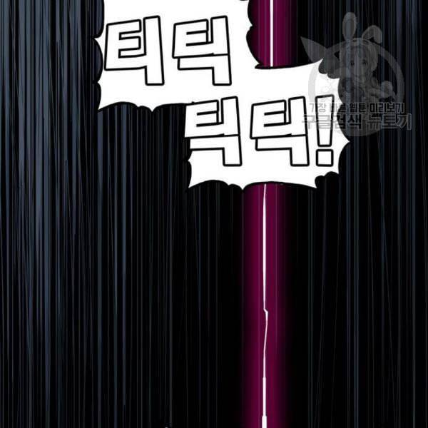 갓 오브 하이스쿨 501화 46