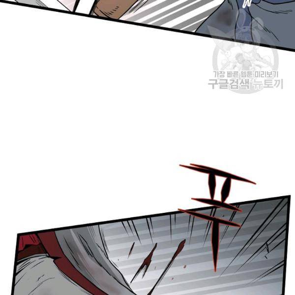 로그인 무림 57화 4
