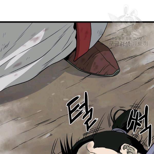로그인 무림 57화 8