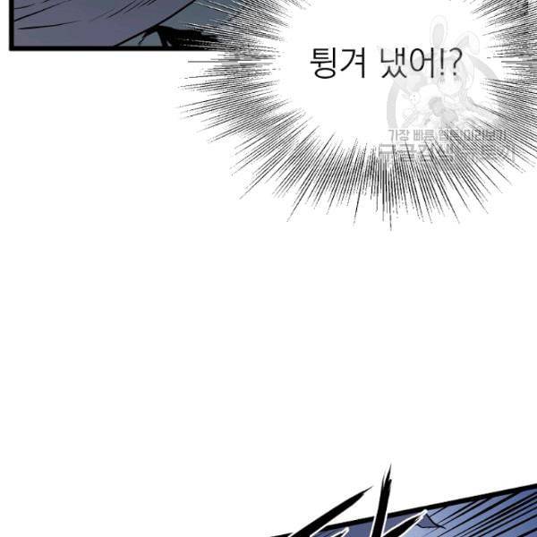 로그인 무림 57화 18
