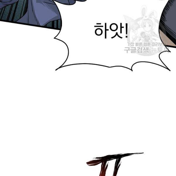 로그인 무림 57화 22