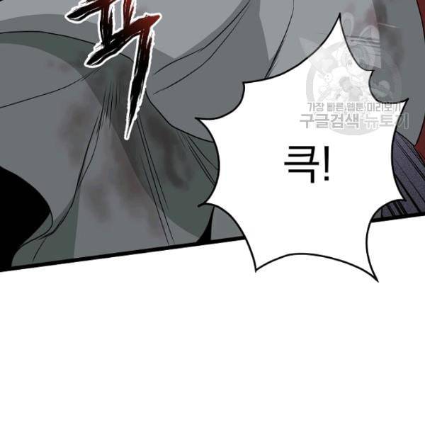 로그인 무림 57화 24