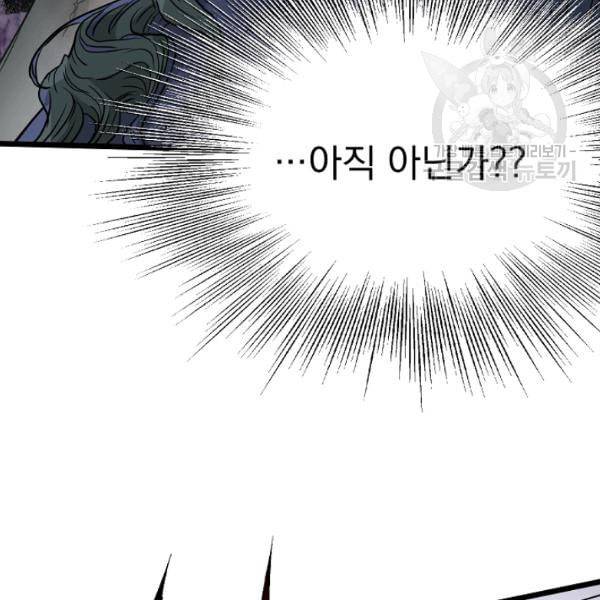 로그인 무림 57화 27
