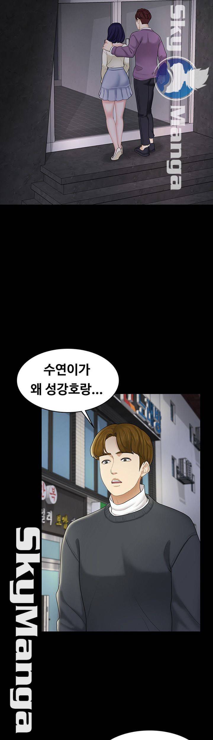 여동생이지만 괜찮아 25화 3