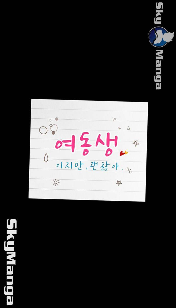 여동생이지만 괜찮아 25화 5