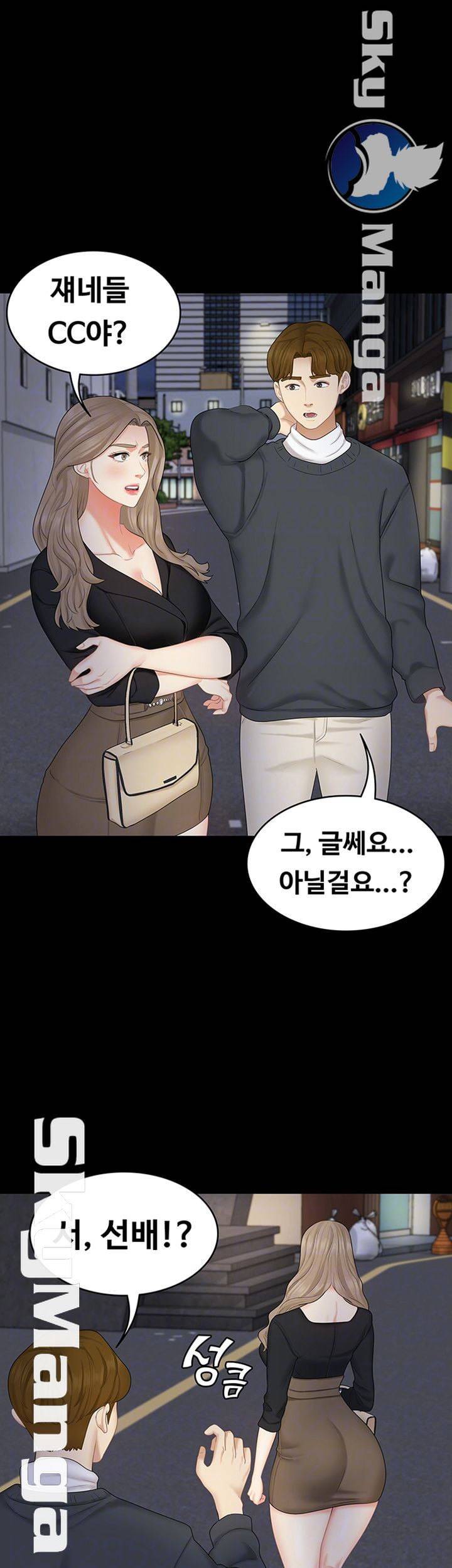 여동생이지만 괜찮아 25화 6