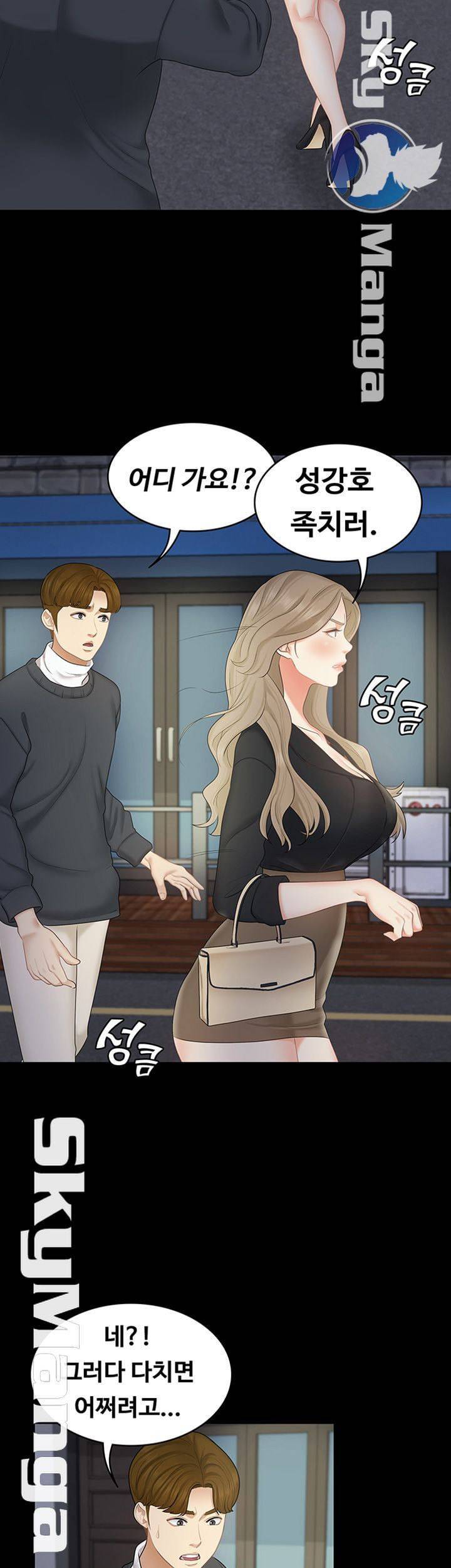 여동생이지만 괜찮아 25화 7
