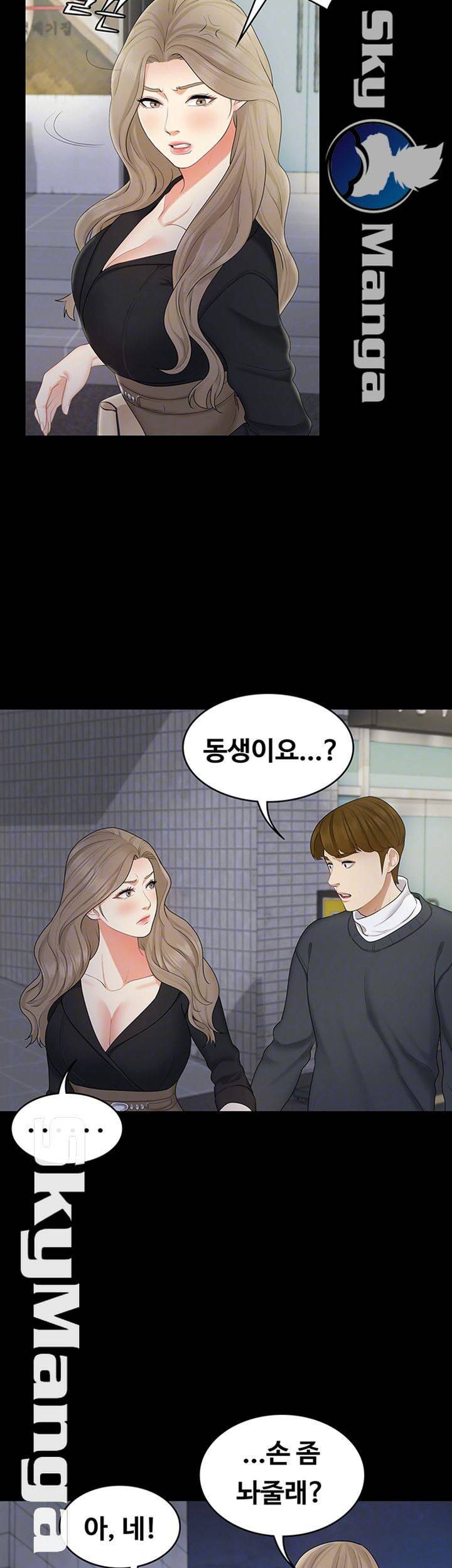 여동생이지만 괜찮아 25화 9