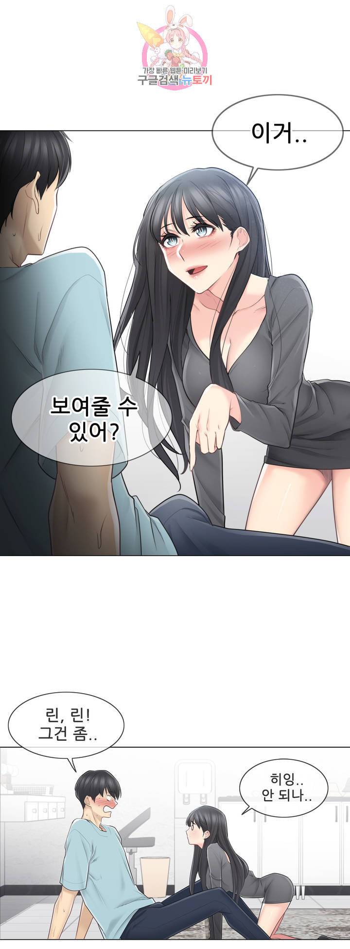 만져서 봉인해제 63화 2