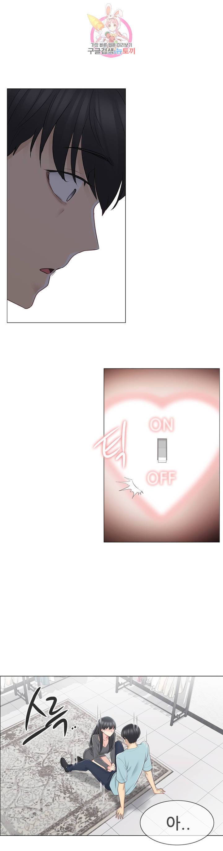 만져서 봉인해제 63화 7