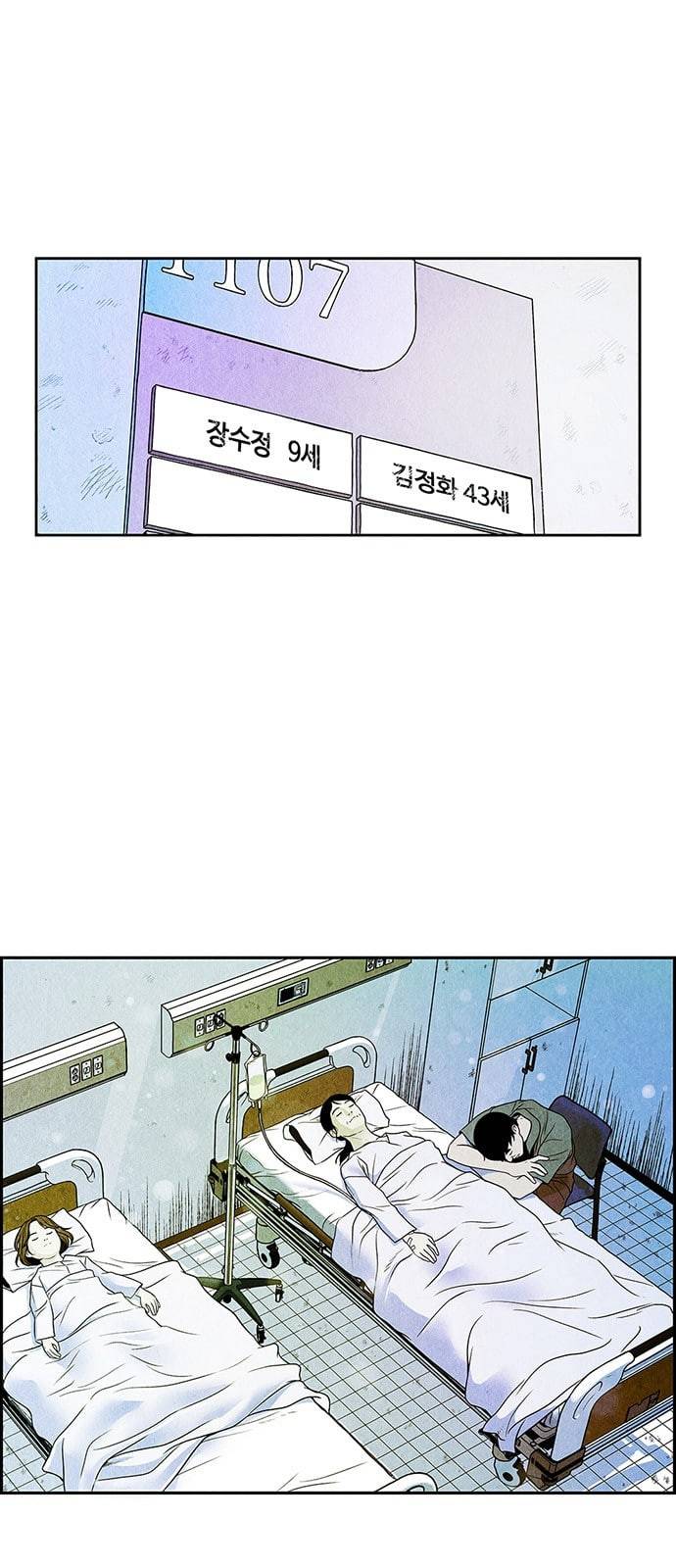 미래의 골동품 가게 2화 2