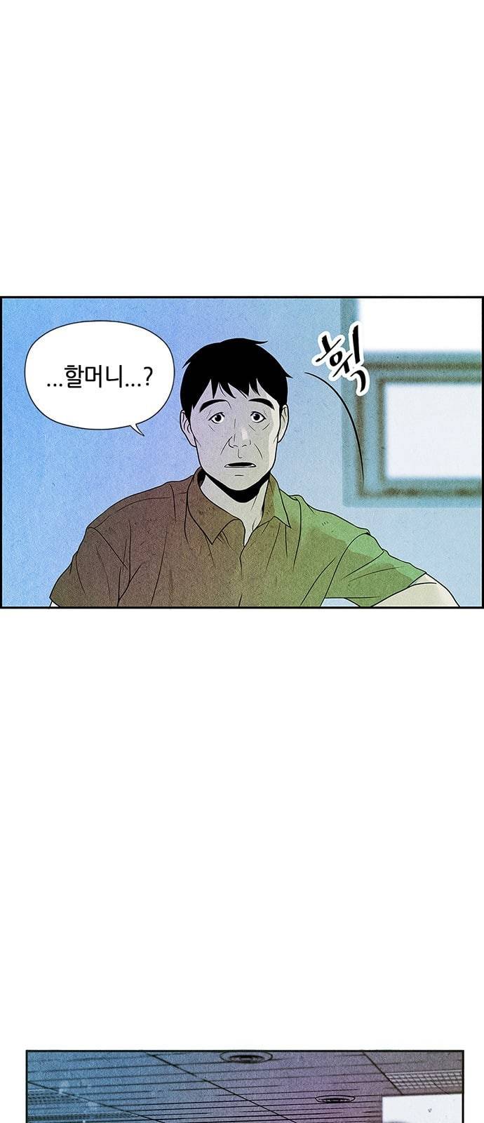 미래의 골동품 가게 2화 4