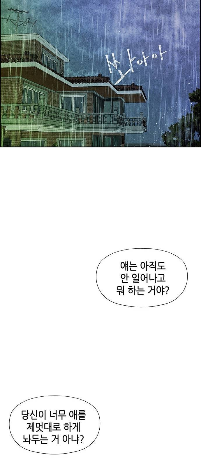 미래의 골동품 가게 12화 2