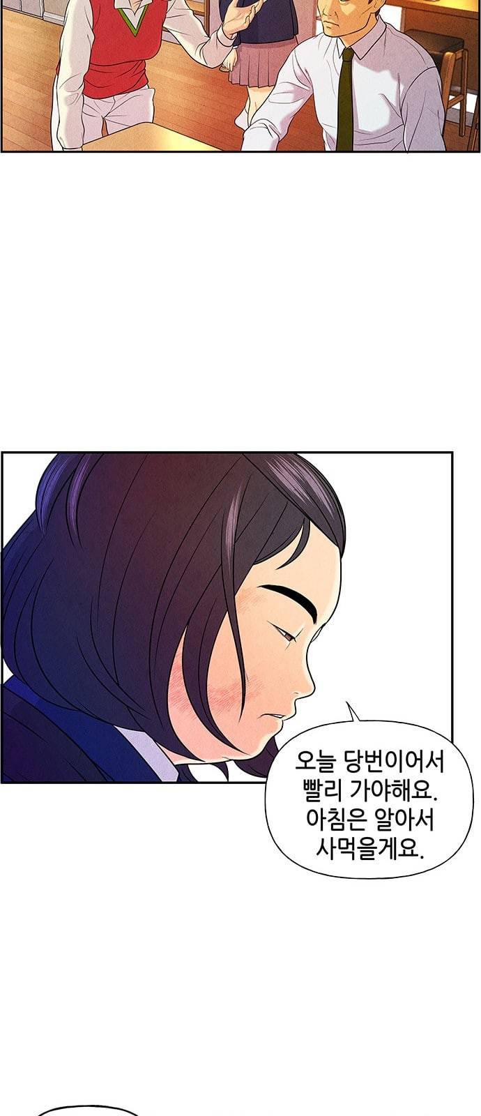 미래의 골동품 가게 12화 4