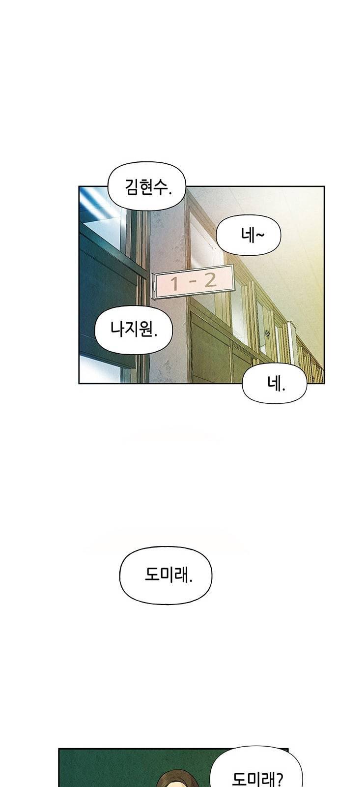 미래의 골동품 가게 12화 6