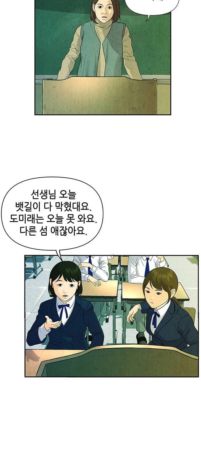미래의 골동품 가게 12화 7