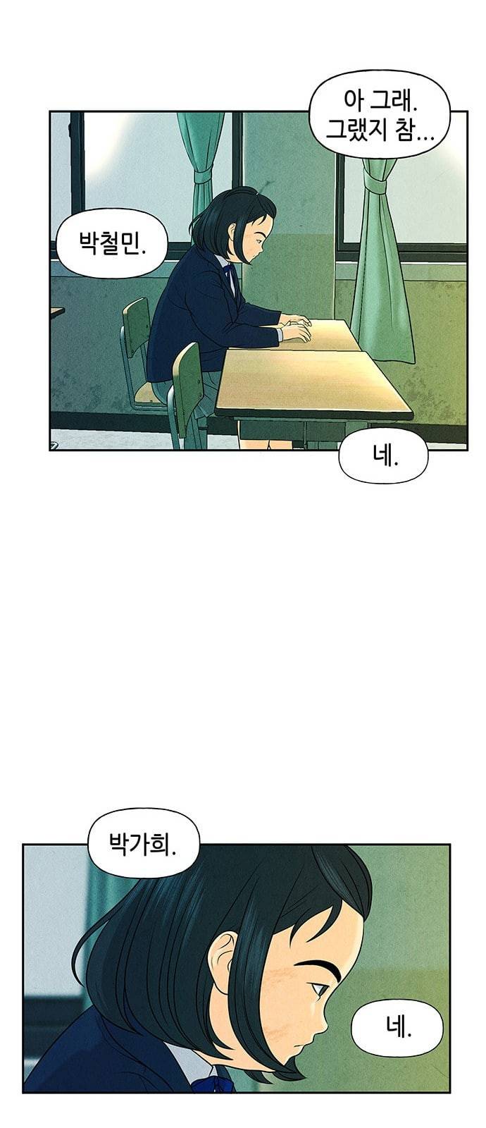 미래의 골동품 가게 12화 8