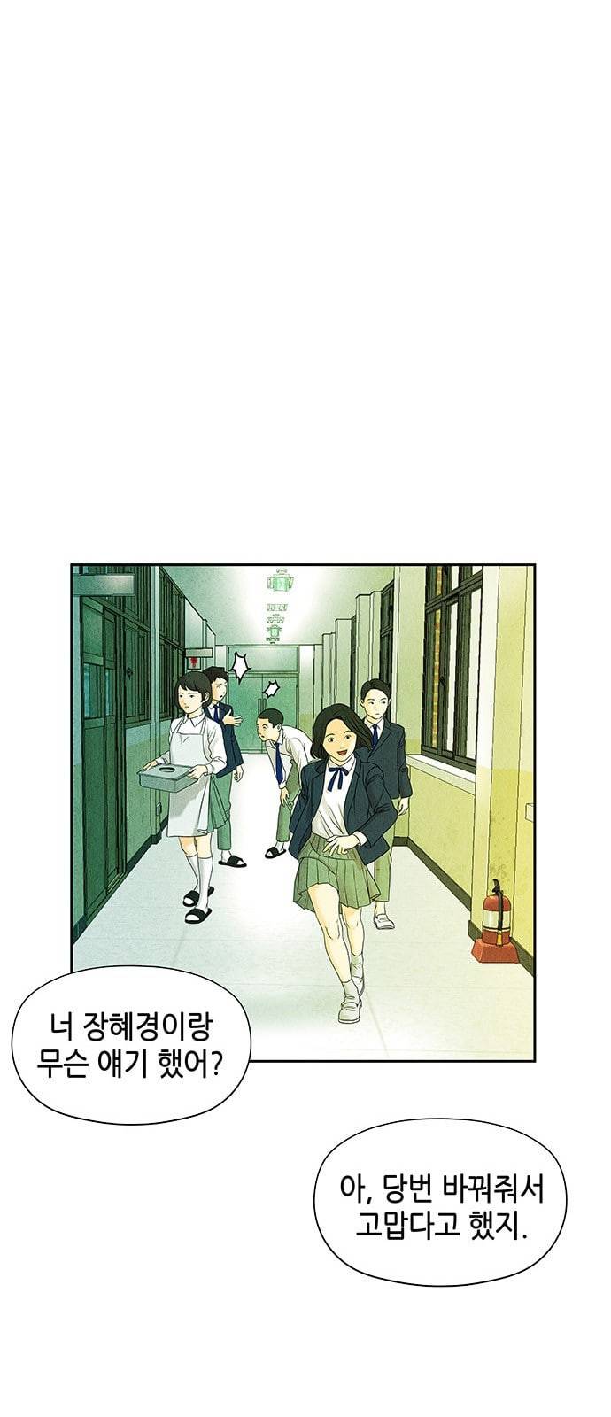 미래의 골동품 가게 12화 9
