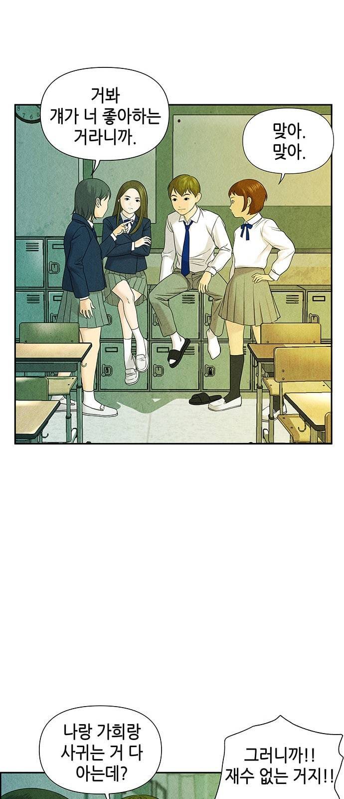 미래의 골동품 가게 12화 10