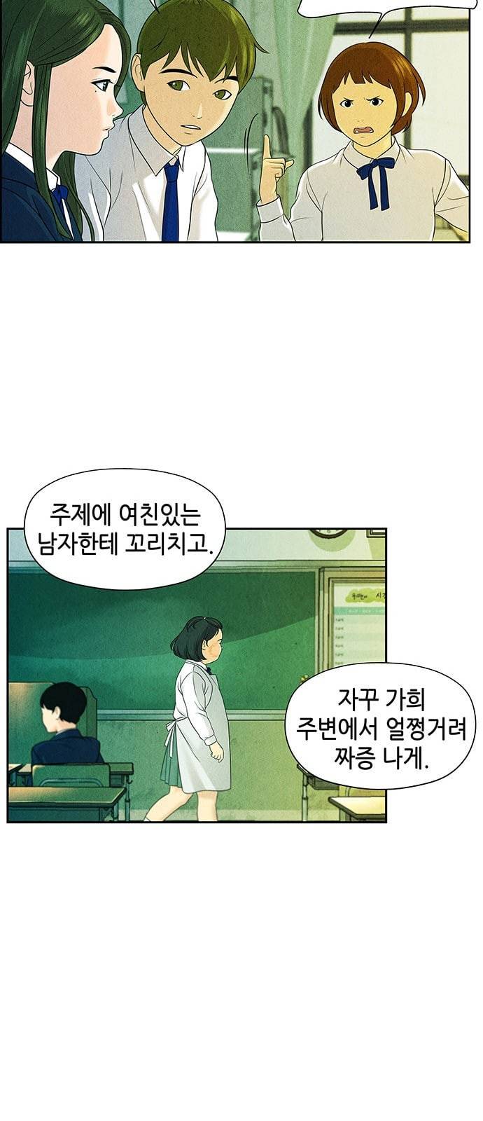 미래의 골동품 가게 12화 11