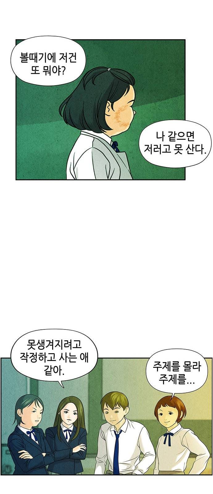 미래의 골동품 가게 12화 12