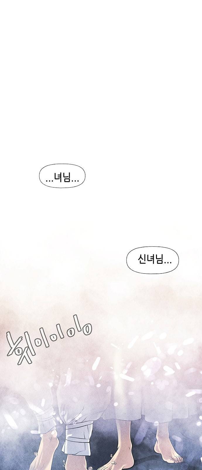 미래의 골동품 가게 22화 17