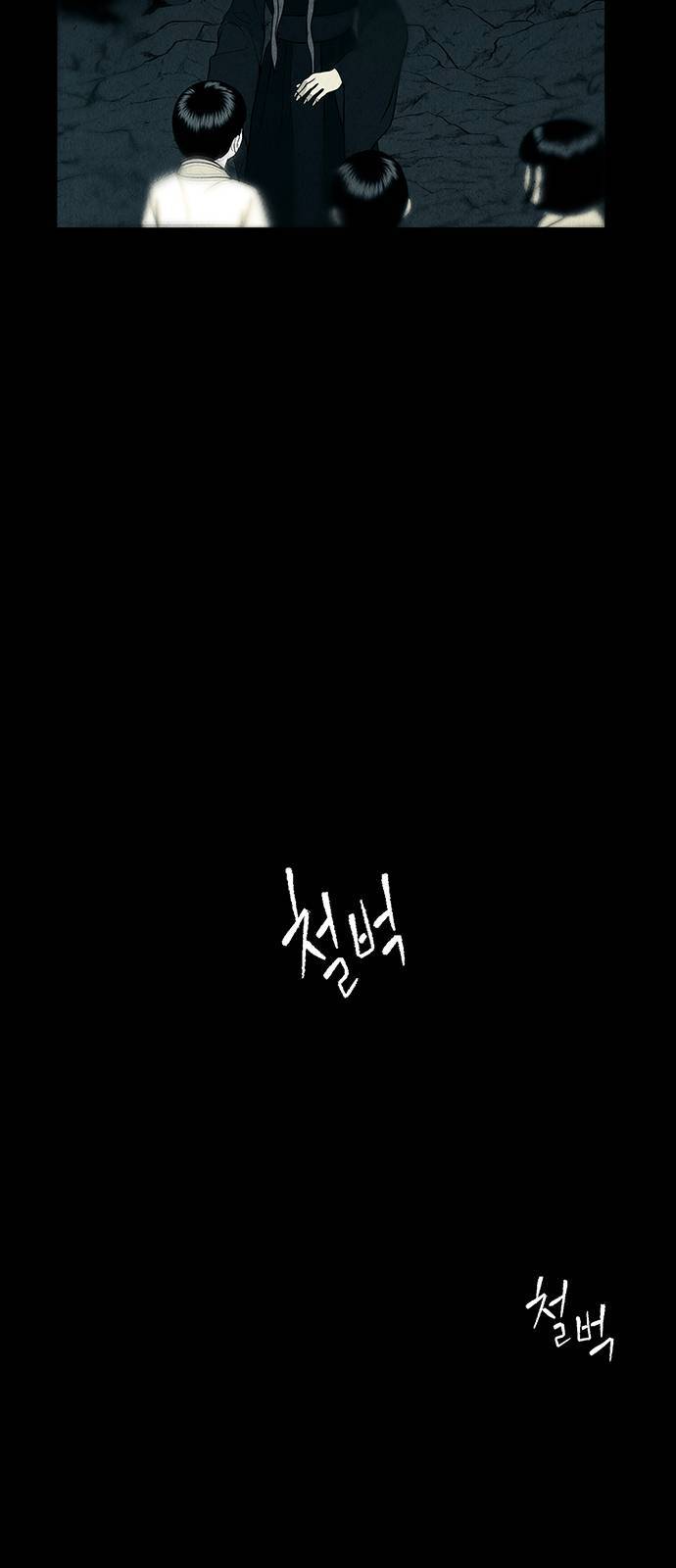 미래의 골동품 가게 32화 3