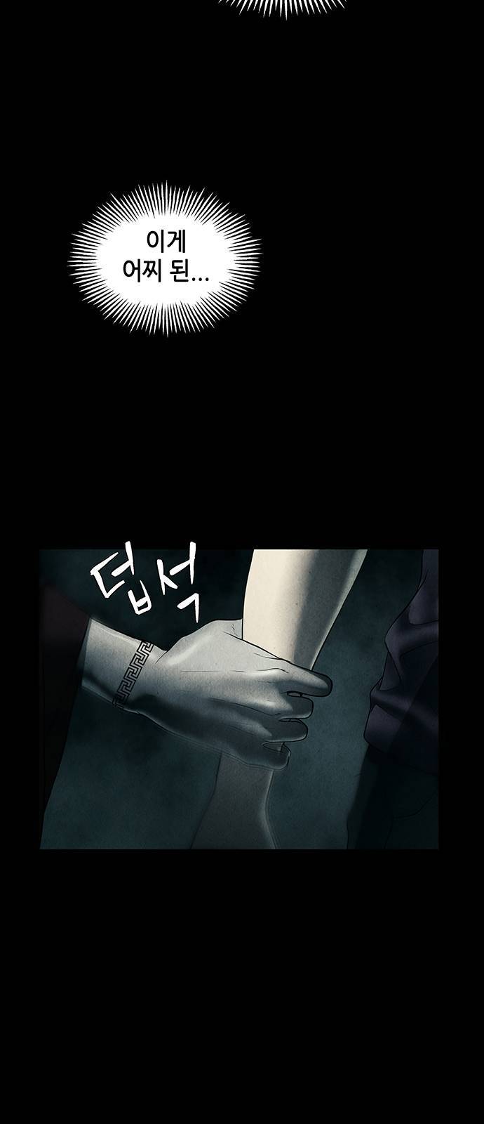 미래의 골동품 가게 32화 10