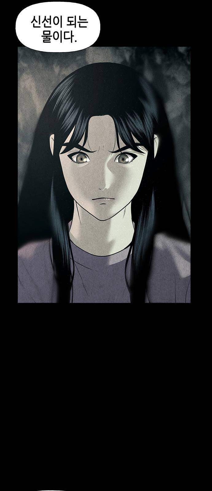 미래의 골동품 가게 32화 13