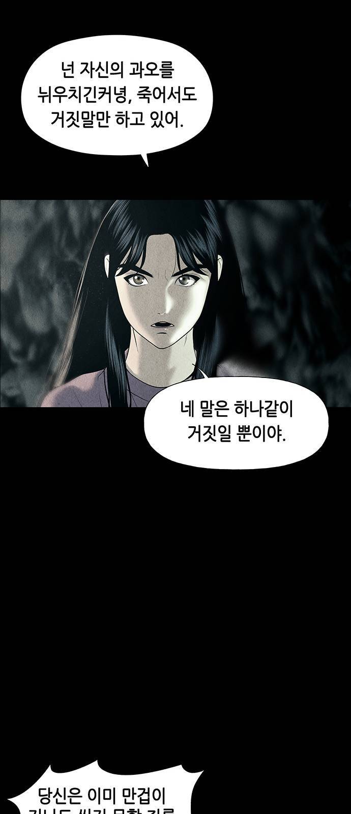 미래의 골동품 가게 32화 15