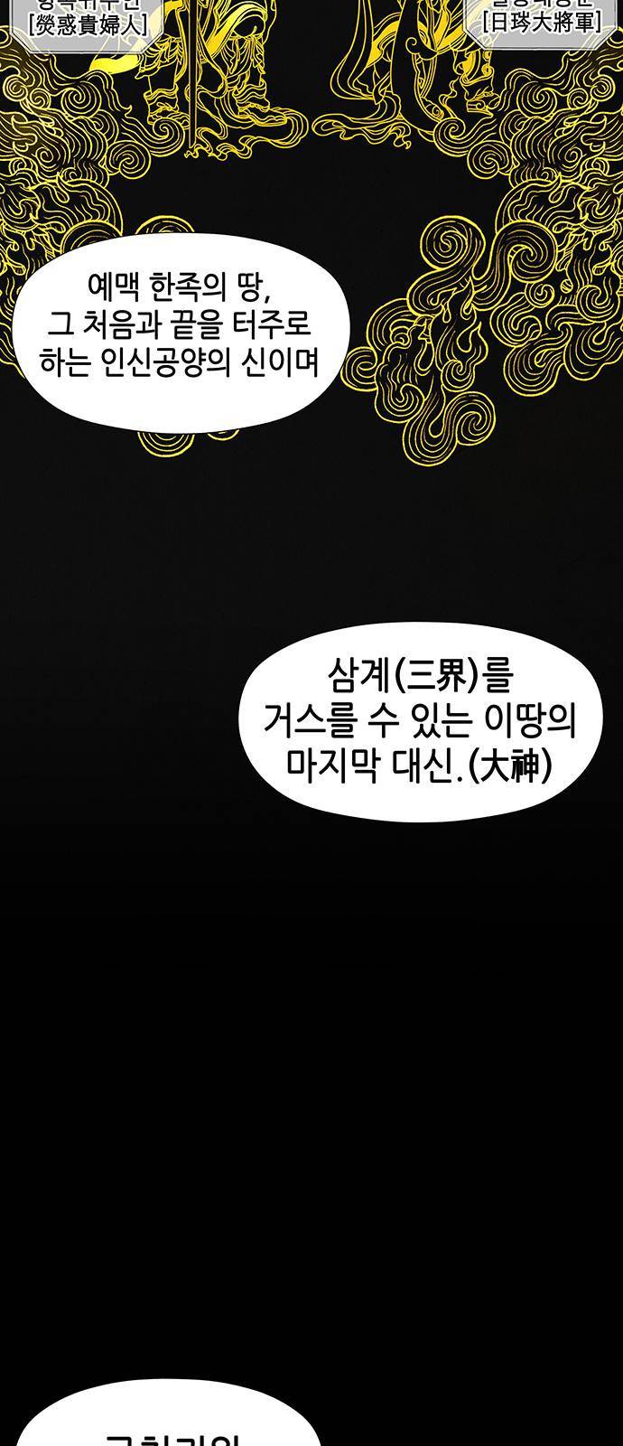 미래의 골동품 가게 42화 3