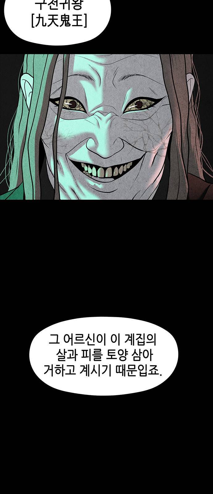 미래의 골동품 가게 42화 4