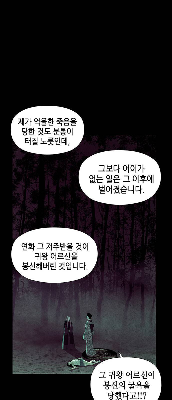 미래의 골동품 가게 42화 6