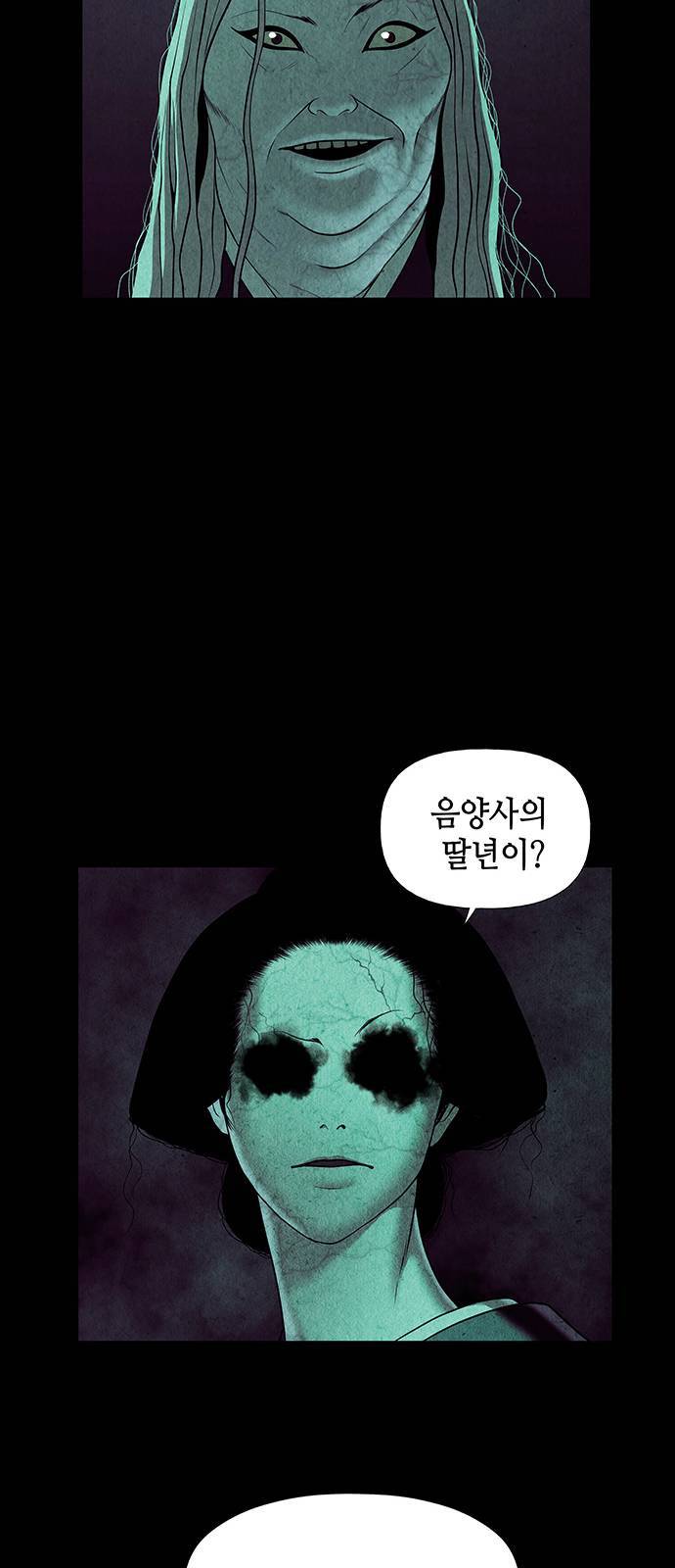 미래의 골동품 가게 42화 8