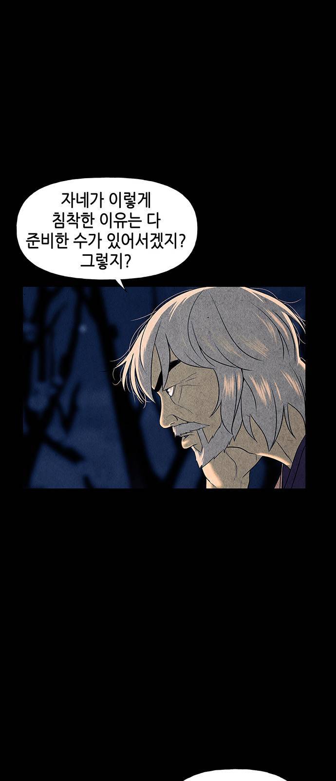 미래의 골동품 가게 42화 12