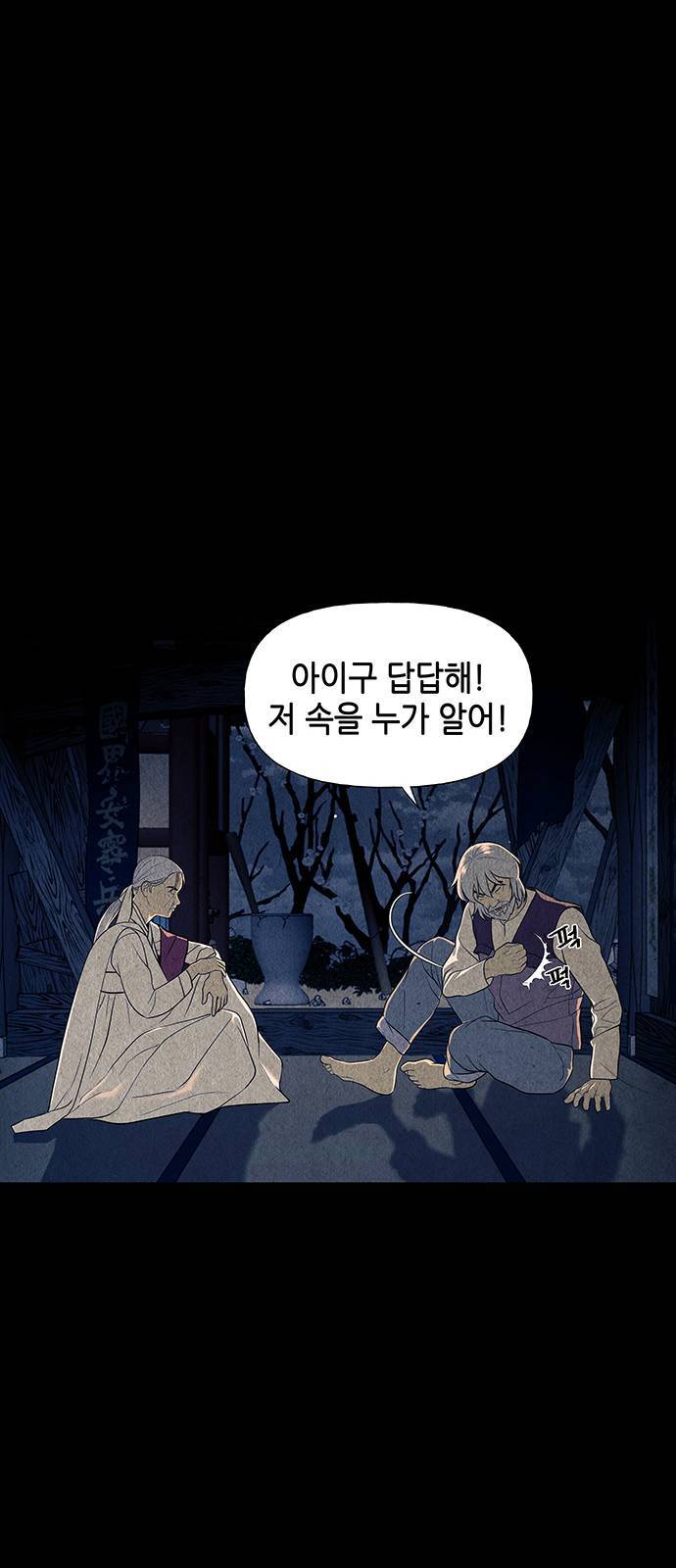미래의 골동품 가게 42화 15