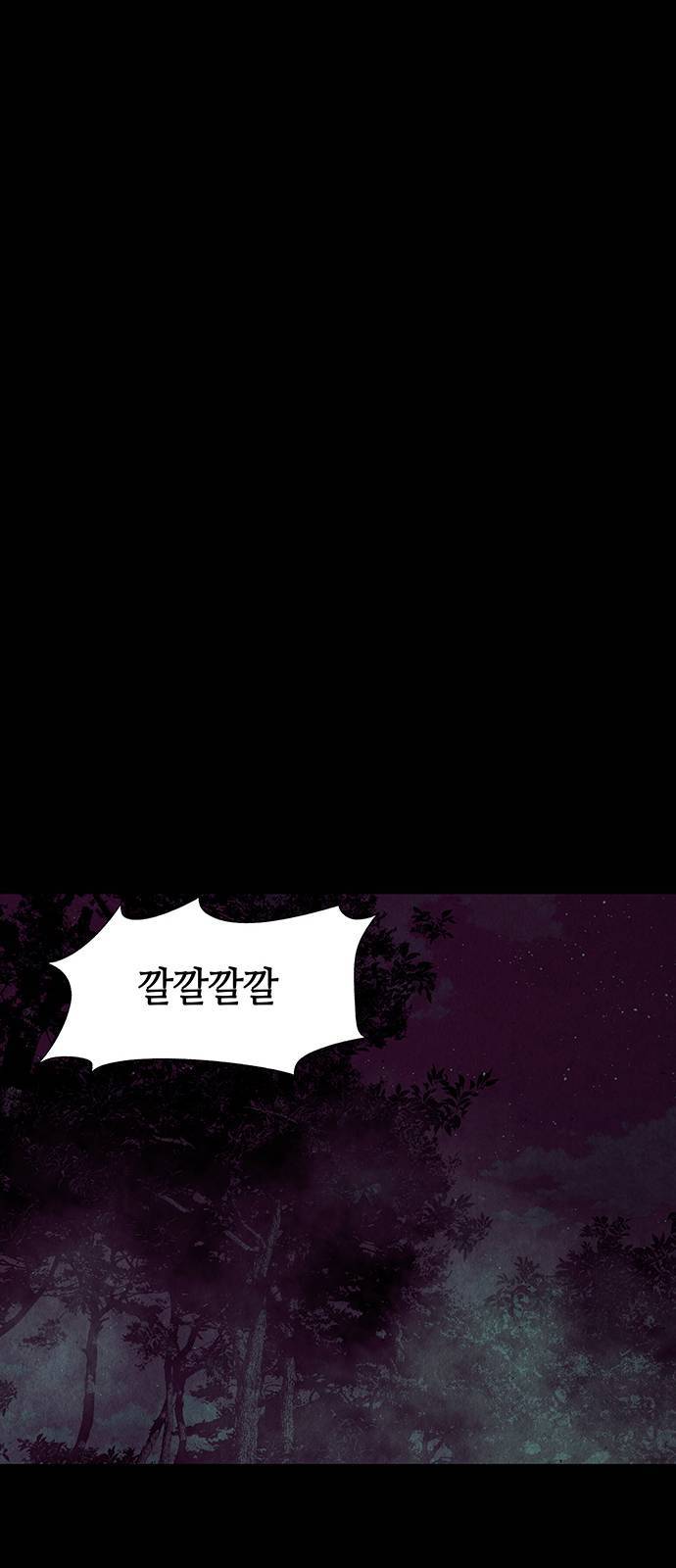 미래의 골동품 가게 42화 16