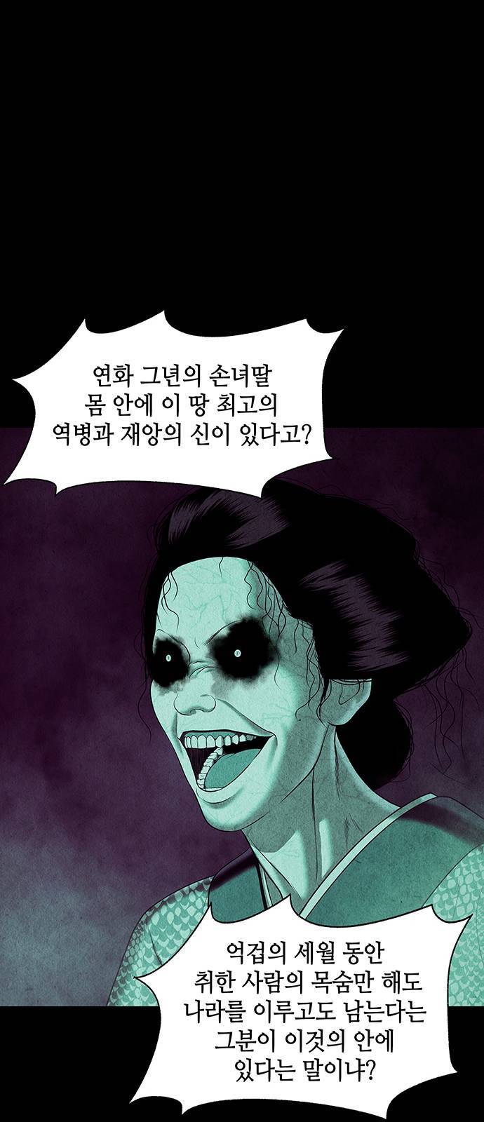미래의 골동품 가게 42화 17