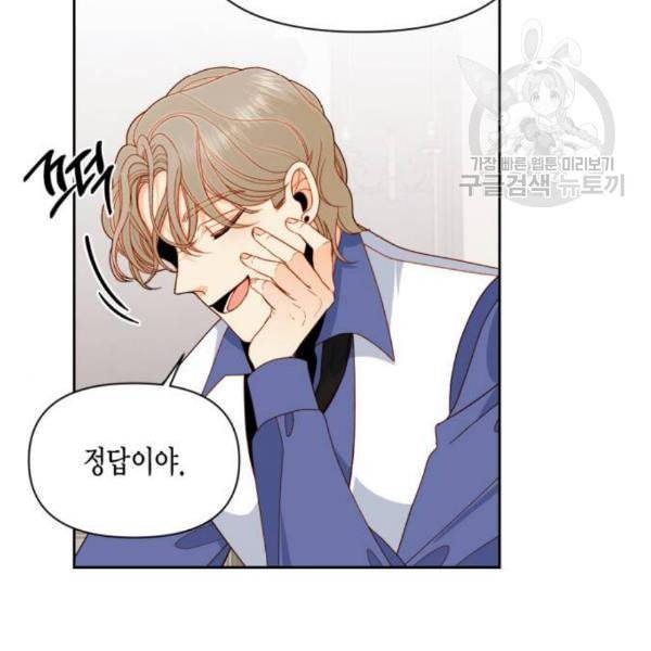 재혼 황후 71화 5