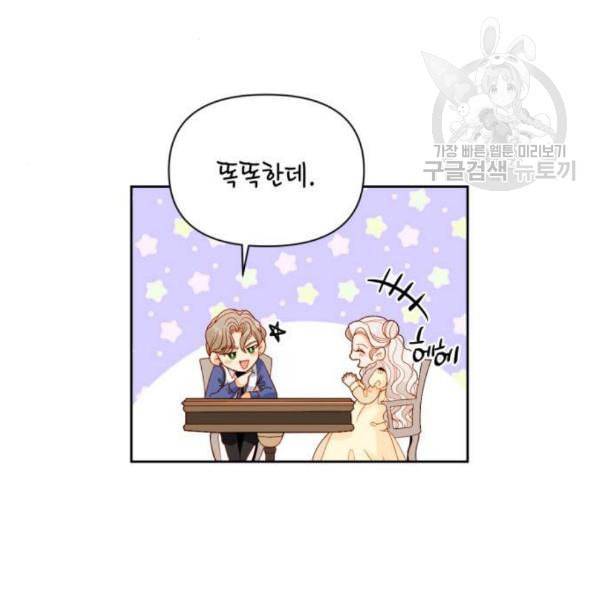 재혼 황후 71화 10