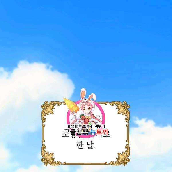 너의 의미 26화 1