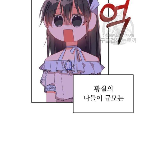너의 의미 26화 3