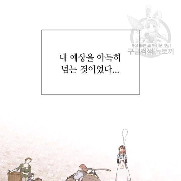 너의 의미 26화 4